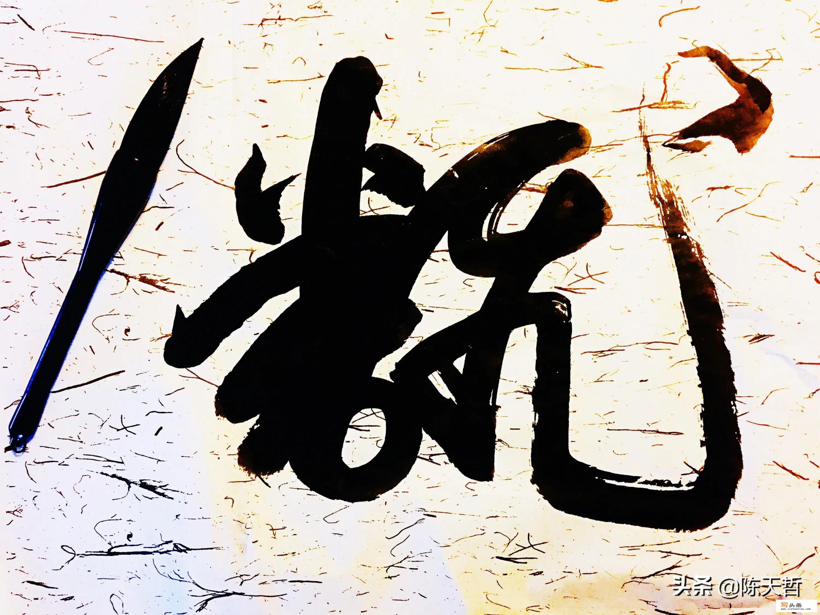 当代在世的书法家沈鹏、欧阳中石、李铎，哪个艺术成就高；你更喜欢谁_黄蓉会什么针