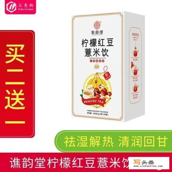 红豆薏米茶可以当水喝吗_红豆薏米茶作用