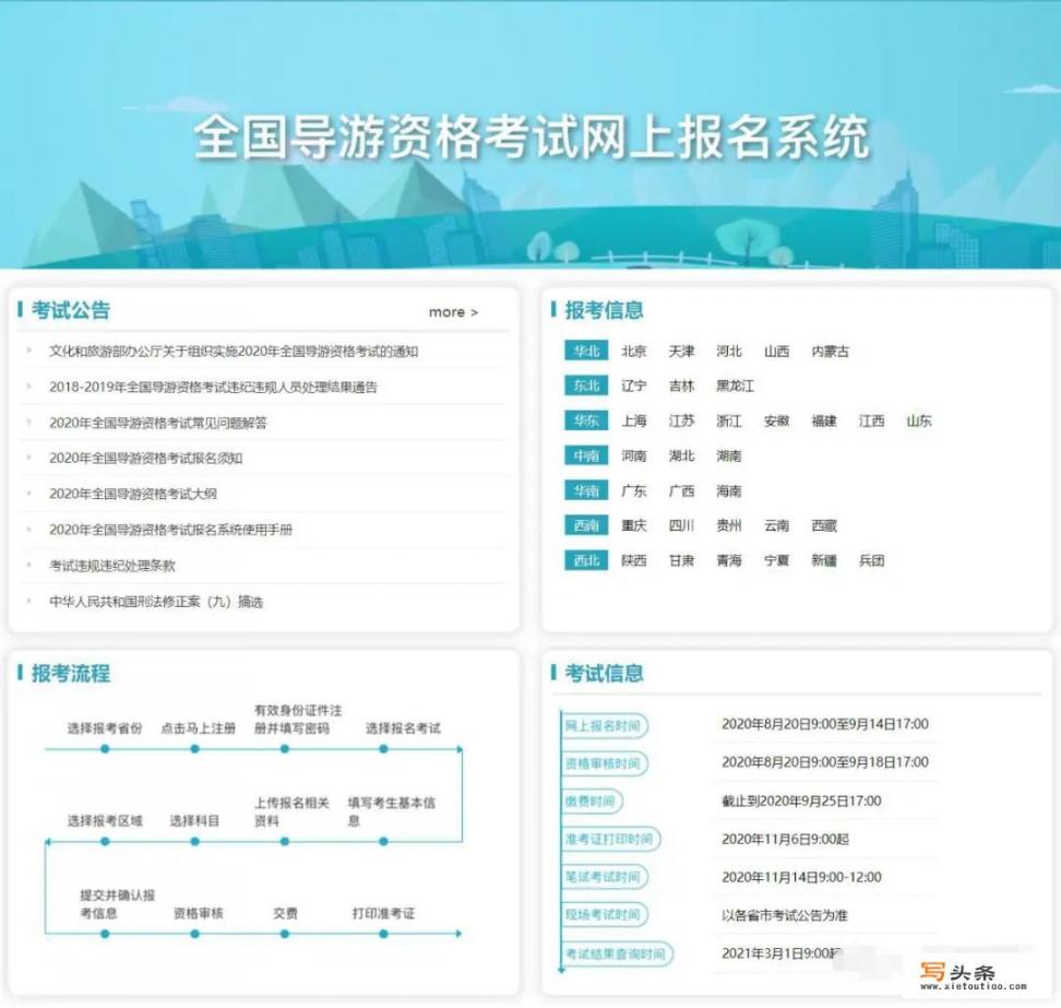 导游资格证怎么报考_2022年导游证报名入口官网