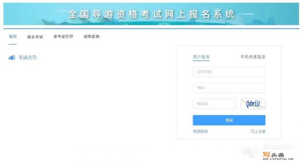导游资格证怎么报考_2022年导游证报名入口官网