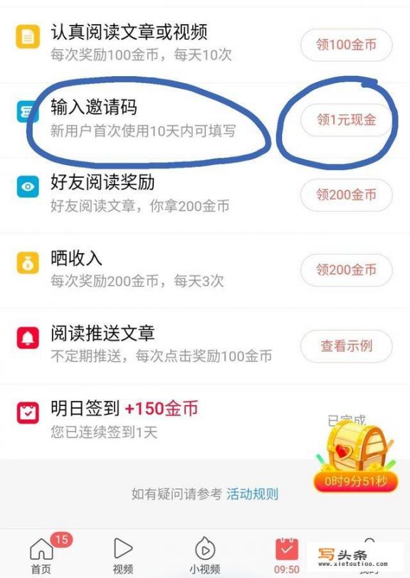 有哪些能赚零花钱的视频APP_手机赚钱软件很多，哪个靠谱点呢