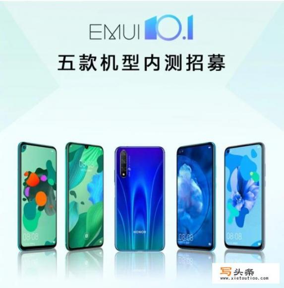 EMUI的新版本EMUI 10.1升级后电池持续怎么样_想买手机，华为mate20与华为mate20 pro哪个更值得入手