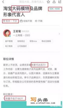 如何看剑桥女博士以百万年薪和100项要求招聘180斤以上的大码模特_大码模特招聘网