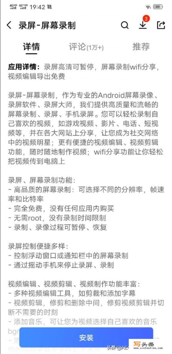 有什么免费的，又好用的录屏软件