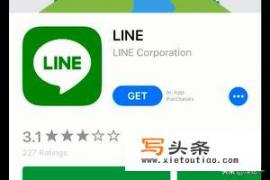 手机下载安装LINE