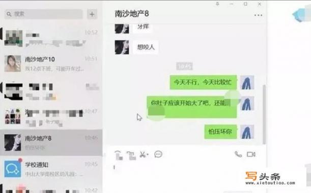 中山大学教授王晓玮网课直播被发现与多女子劲爆聊天，怎么回事