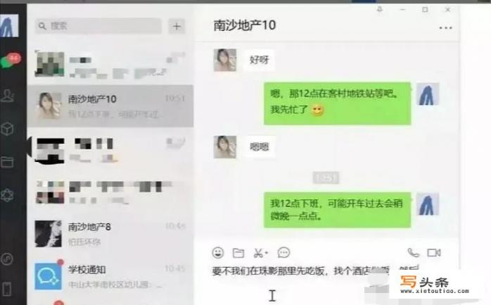 中山大学教授王晓玮网课直播被发现与多女子劲爆聊天，怎么回事