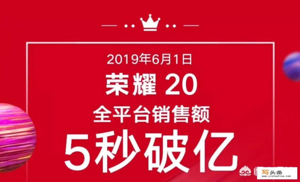 荣耀20电池寿命怎么看