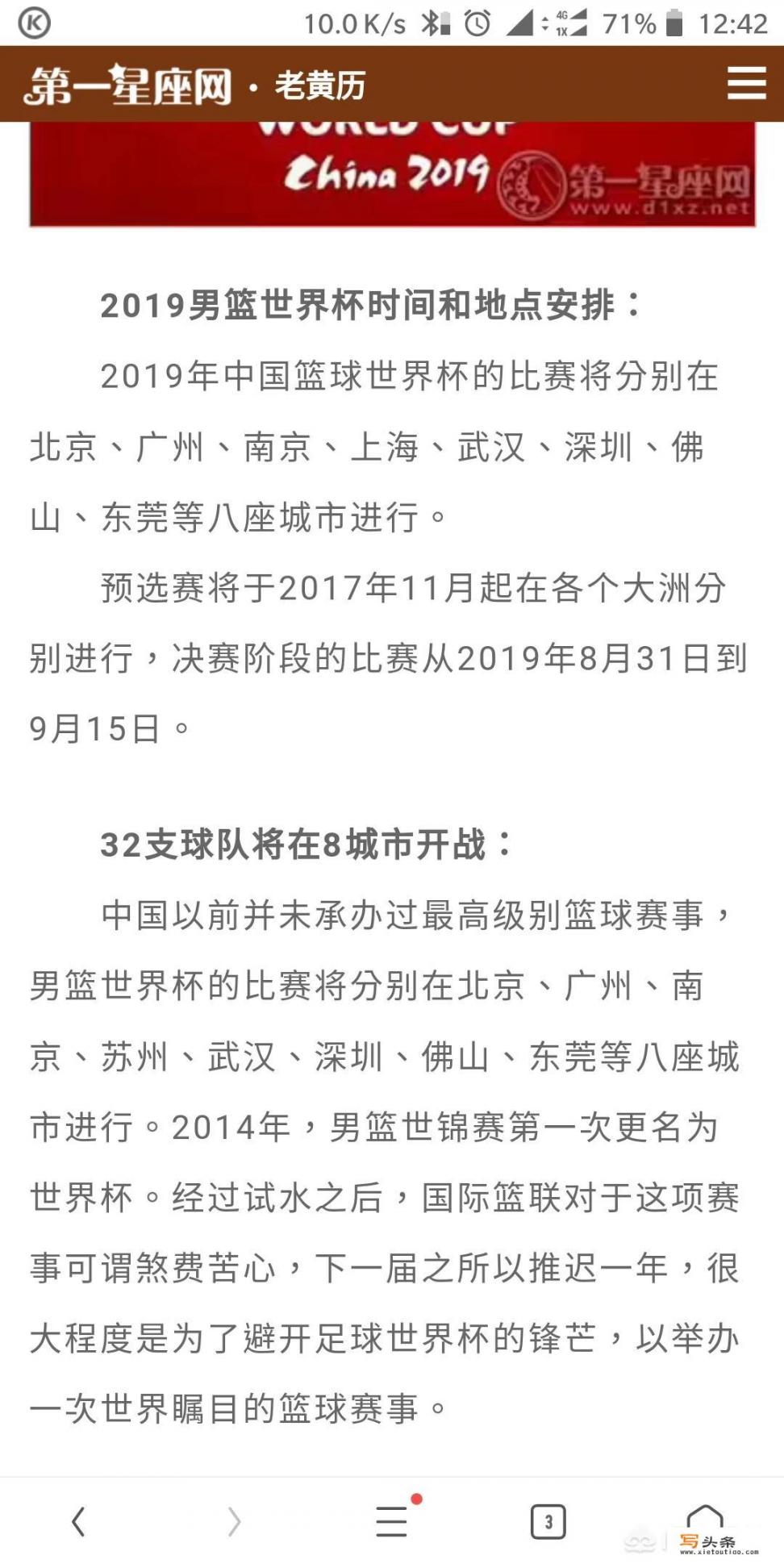 国内一共有多少座NBA级别的篮球馆？有哪里设施较好，值得推荐