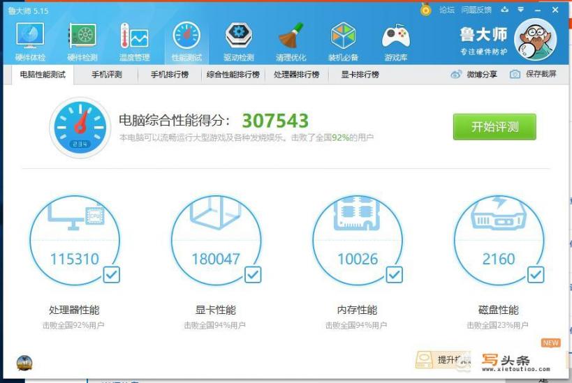 预算2800元以内，一台AMD和Intel的游戏电脑你会怎么配置