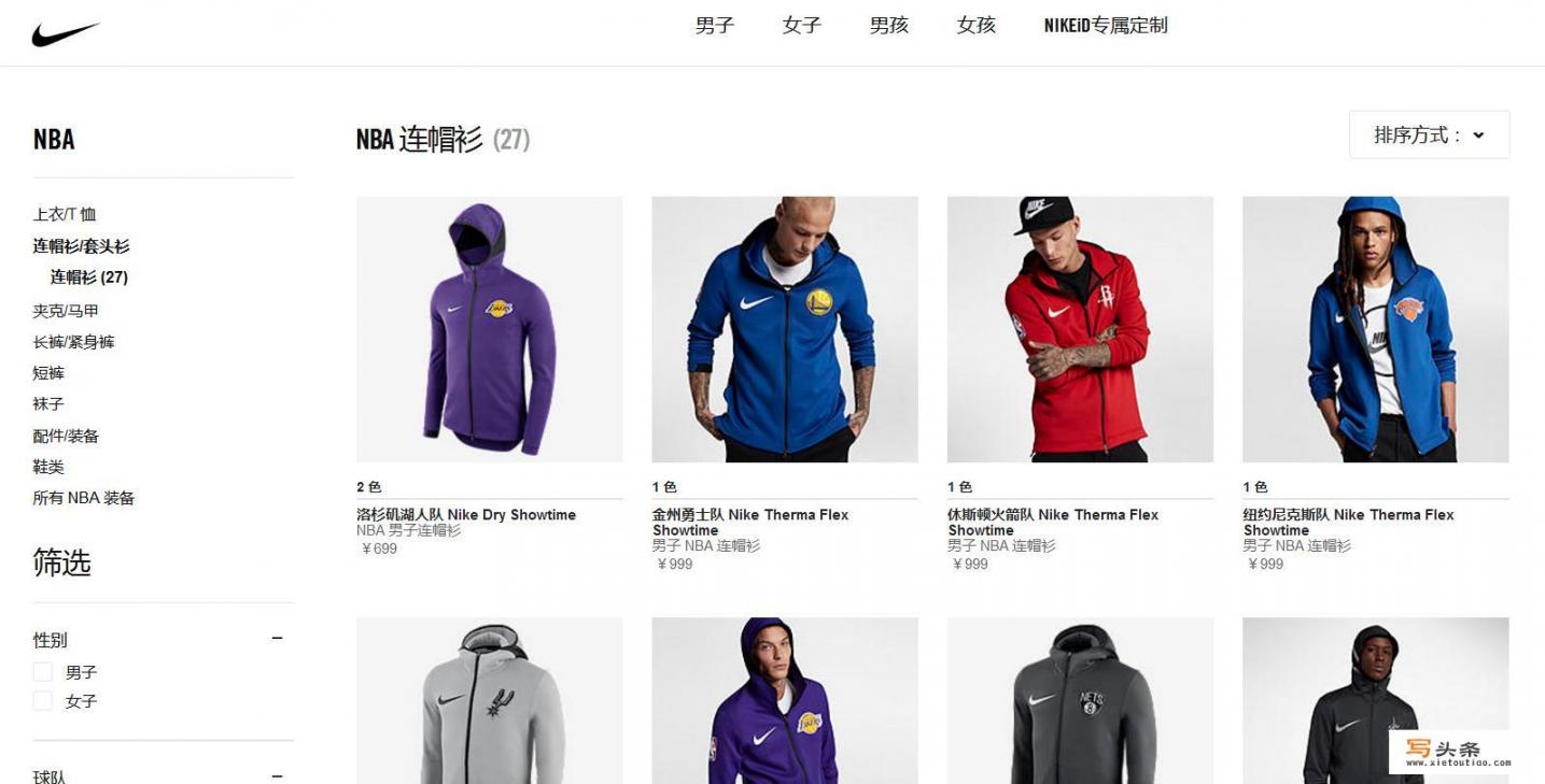 关于在美国NBA store官网里买球衣的问题