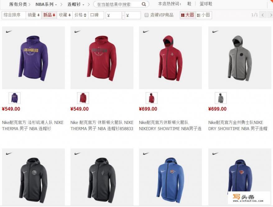 关于在美国NBA store官网里买球衣的问题