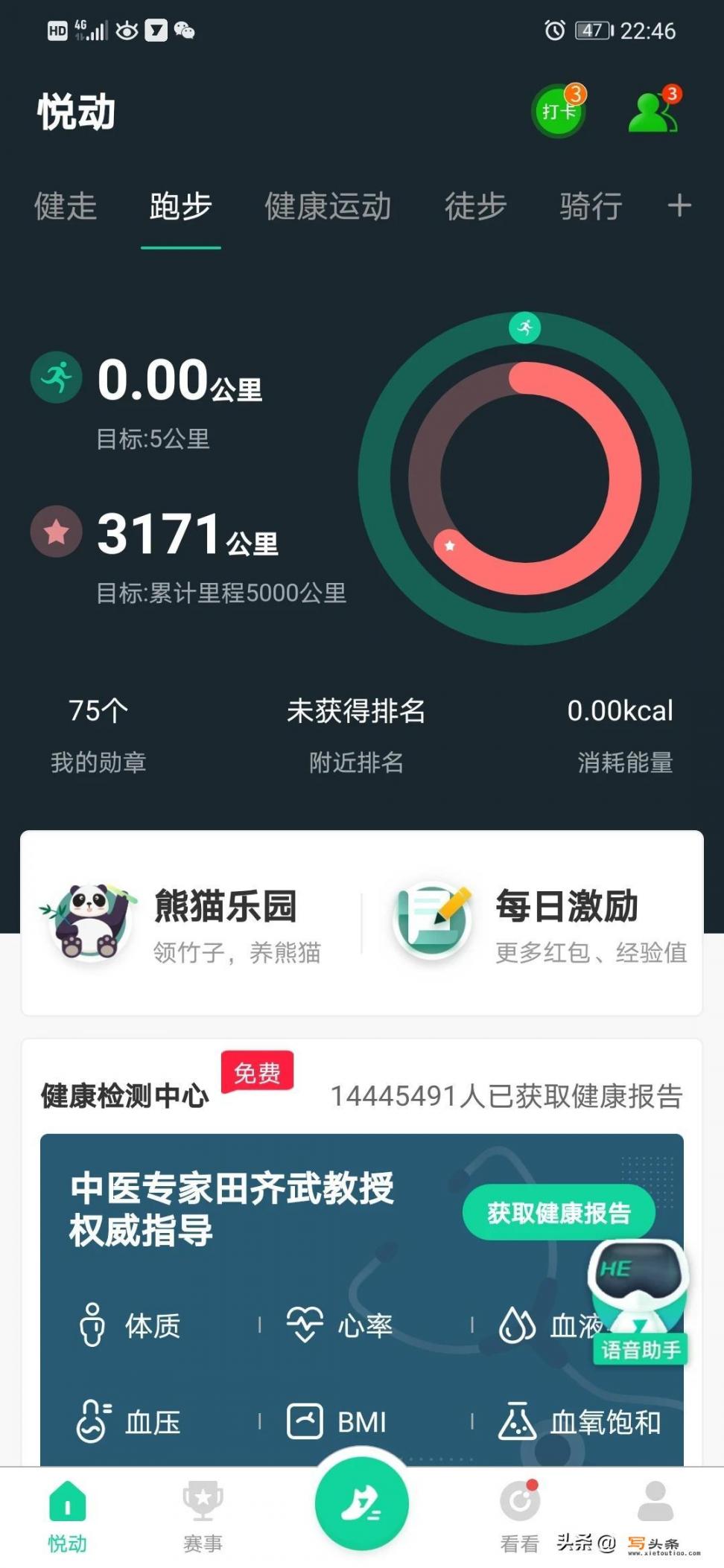 最近想跑步,有什么手机跑步软件可以测数据的推荐一下