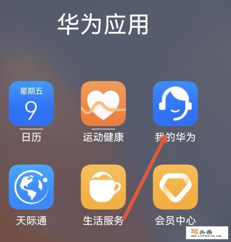 华为mate40pro怎么查询维修记录