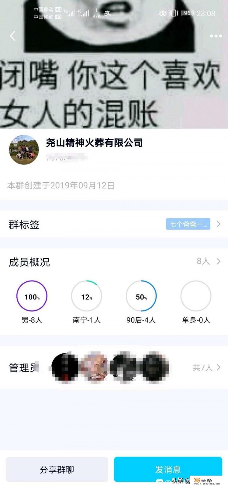 你见过最沙雕的群聊名称是什么