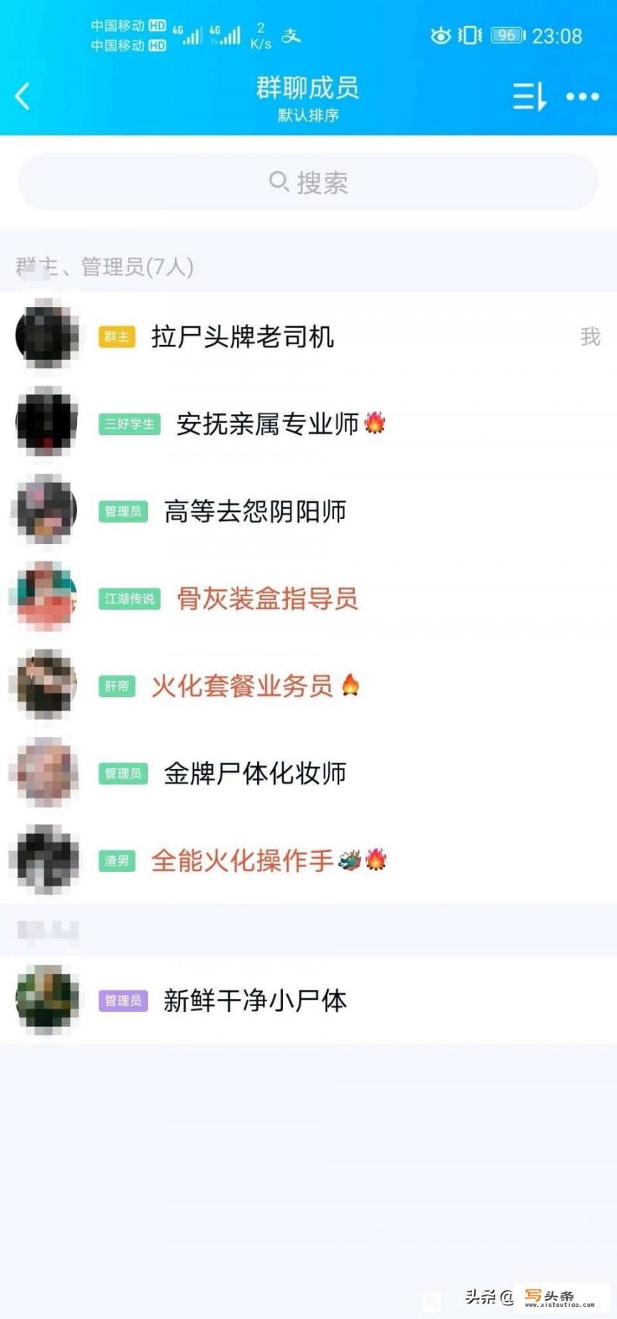 你见过最沙雕的群聊名称是什么