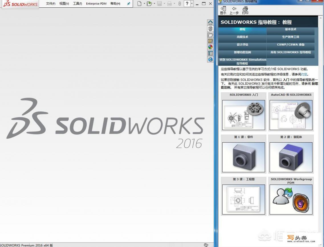 UG，PROE，solidworks这三个三维设计软件哪个更好用、更易学 