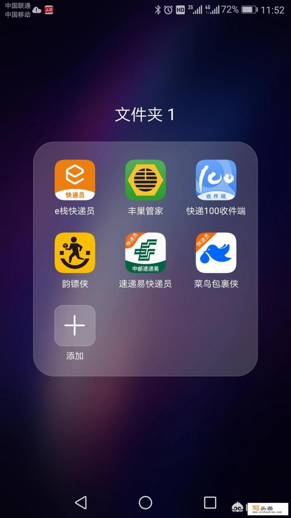 代收快递用哪个app比较好