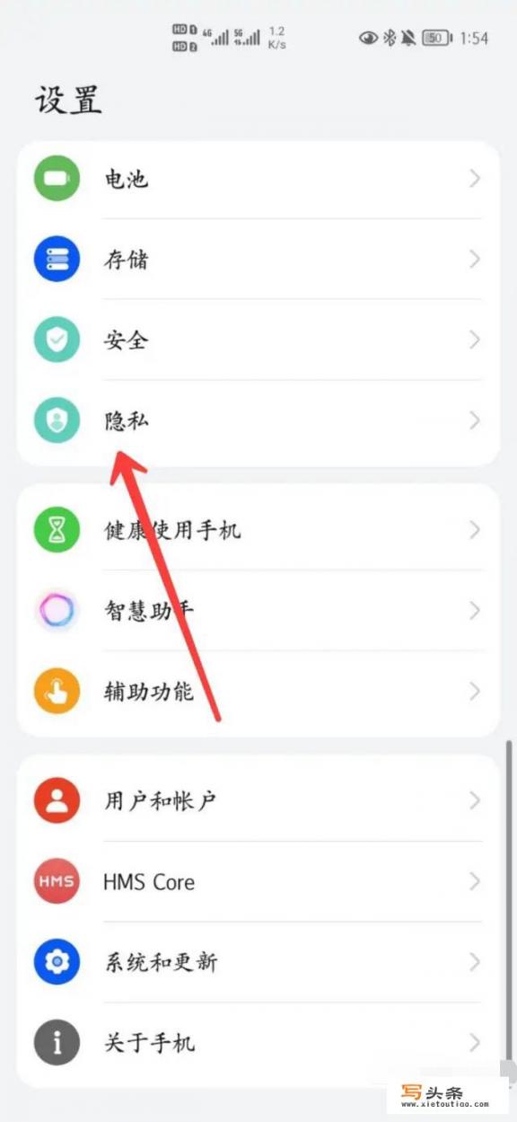 华为手机怎么设置软件隐藏