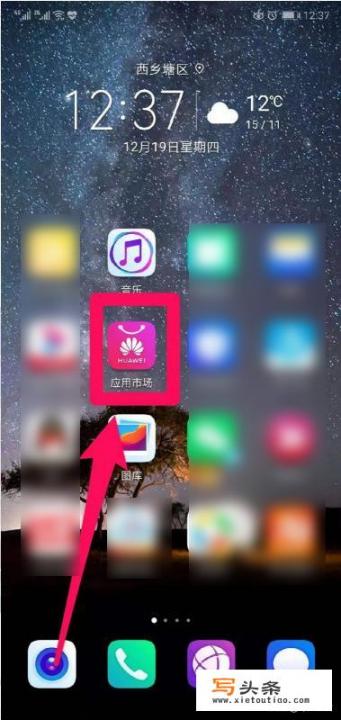 手机如何开启应用分身功能