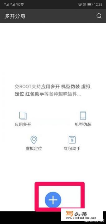 手机如何开启应用分身功能