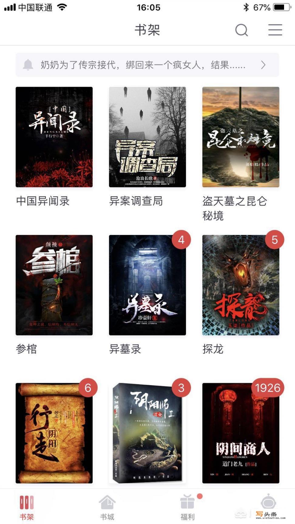 许念念傅初霁的小说叫什么名字