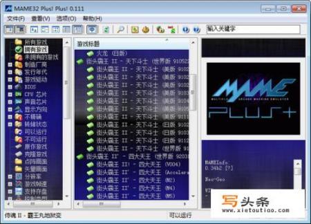 switch街霸怎么设置双人游戏