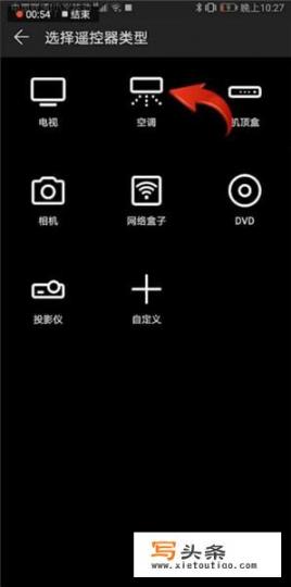 realme 如何远程开空调