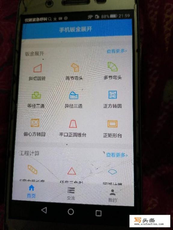 钣金展开该用什么软件比价好