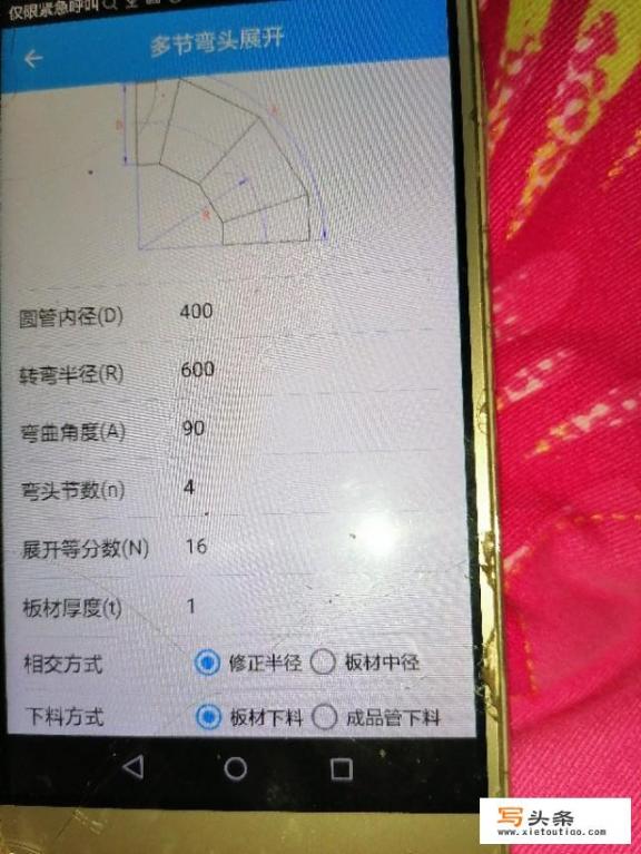 钣金展开该用什么软件比价好