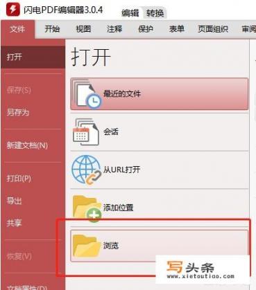 pdf编辑软件哪个好用免费