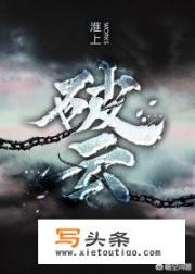 我却为你着迷歌曲名字