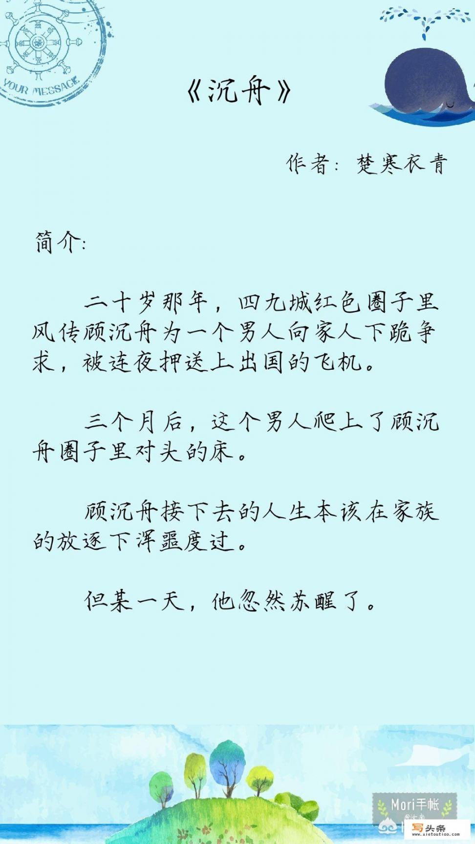 求大量有肉的小说，不要穿越玄幻古装同性，男主腹黑霸道，女主不矫情做作，无虐，全文较甜，很宠的