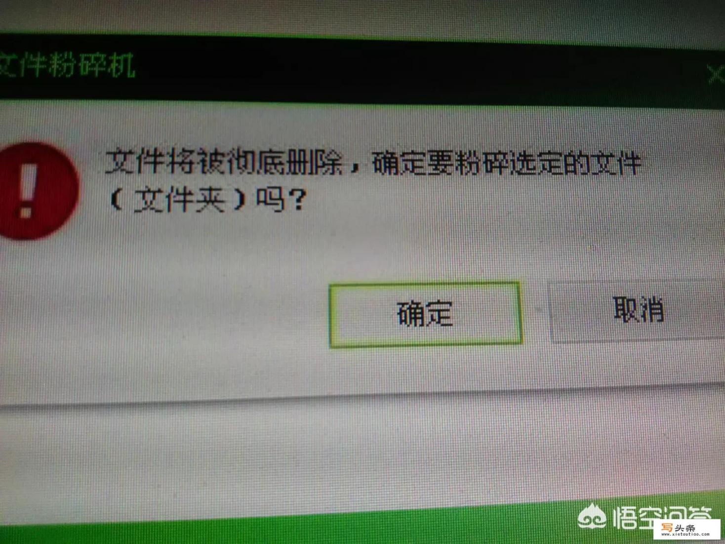 税友的税企助手安装之后，操作系统和360安全卫士都删除不了，是怎么做到的