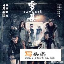 由张震、倪妮一同出演的《雪暴》怎么样？能成为五一档的票房黑马吗