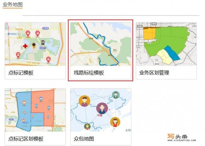 什么app或者软件可以制作路线图