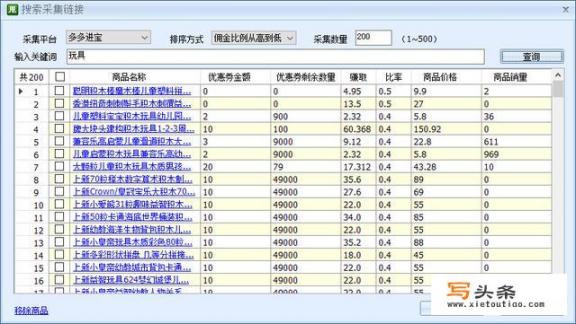 拼多多店群所需软件及工具的介绍及使用