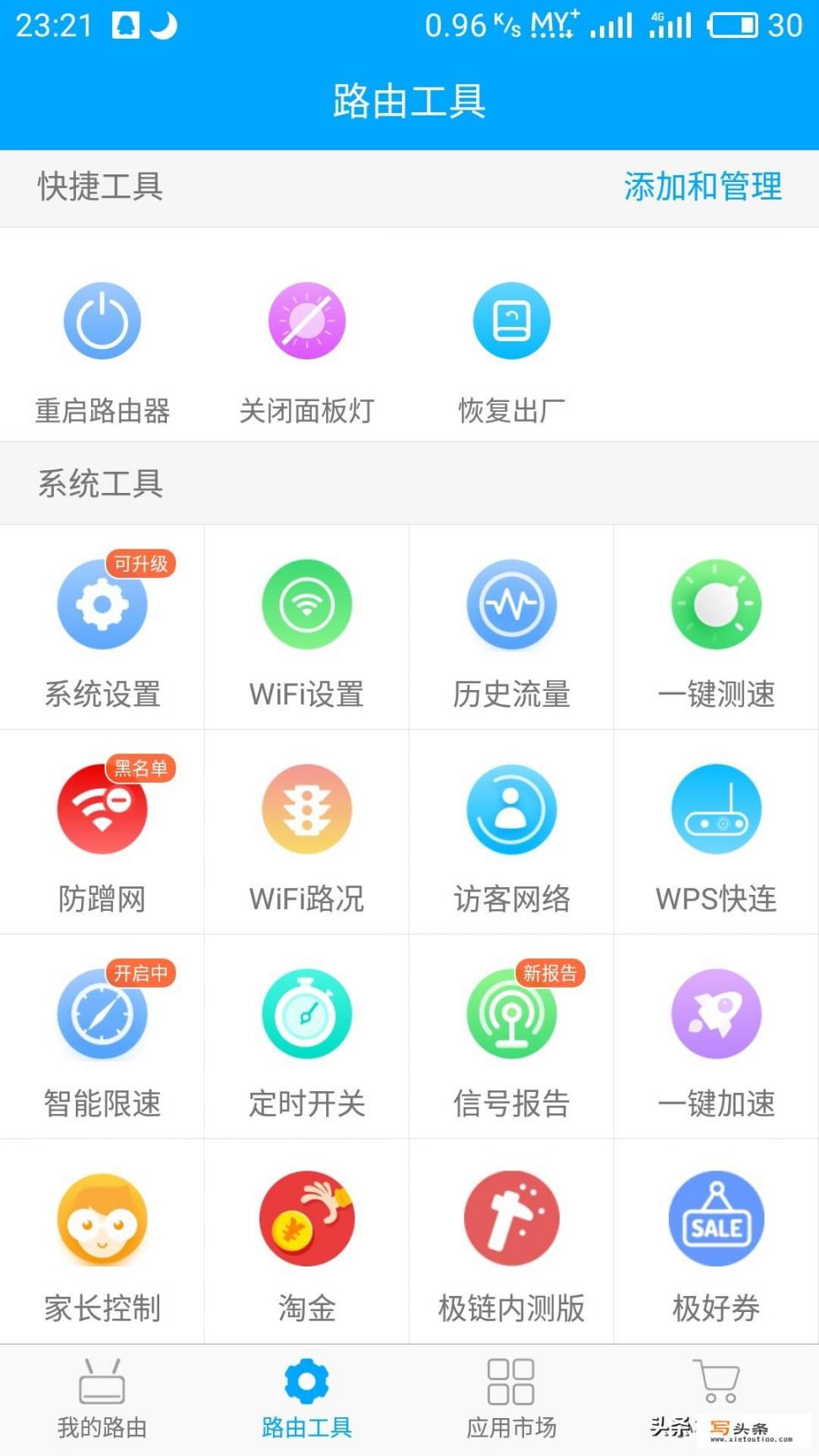 支持远程管理的路由器哪个牌子好