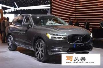 沃尔沃全新XC60，38万的起售价，你觉得值吗