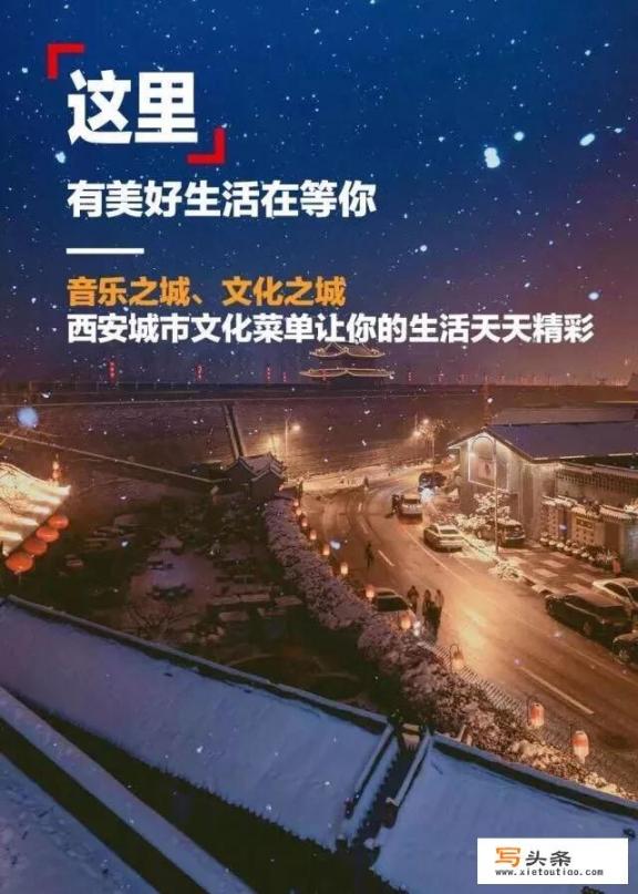 西安放宽落户政策，大量人才引入就业能否跟的上