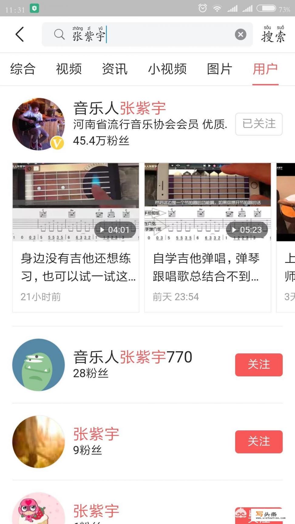 有什么适合初学者用的吉他app