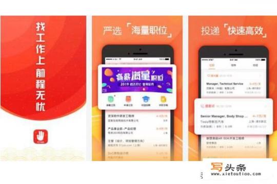 有哪些靠谱的找工作APP?十大靠谱找工作APP推荐