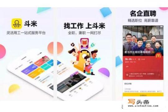 有哪些靠谱的找工作APP?十大靠谱找工作APP推荐