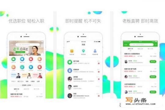 有哪些靠谱的找工作APP?十大靠谱找工作APP推荐