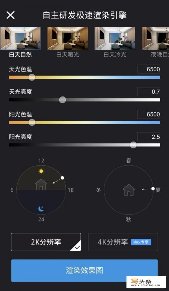 装修效果图用什么软件制作