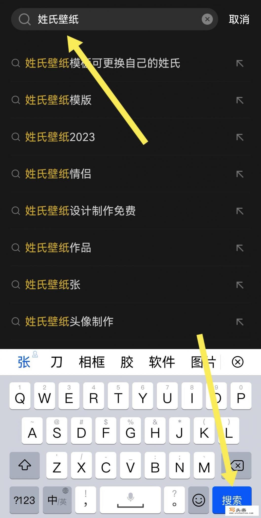 哪些软件可以制作姓氏壁纸呢