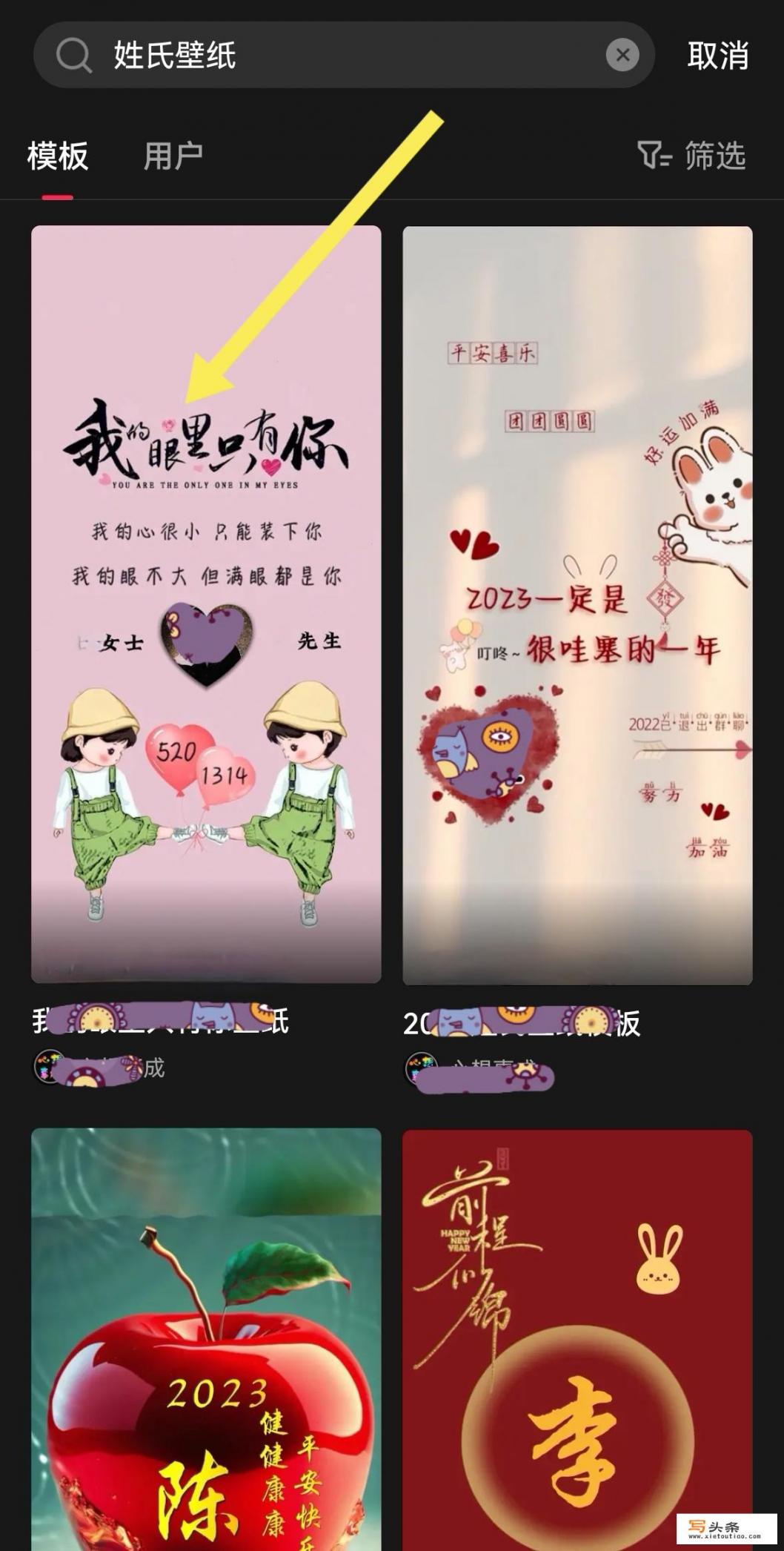 哪些软件可以制作姓氏壁纸呢