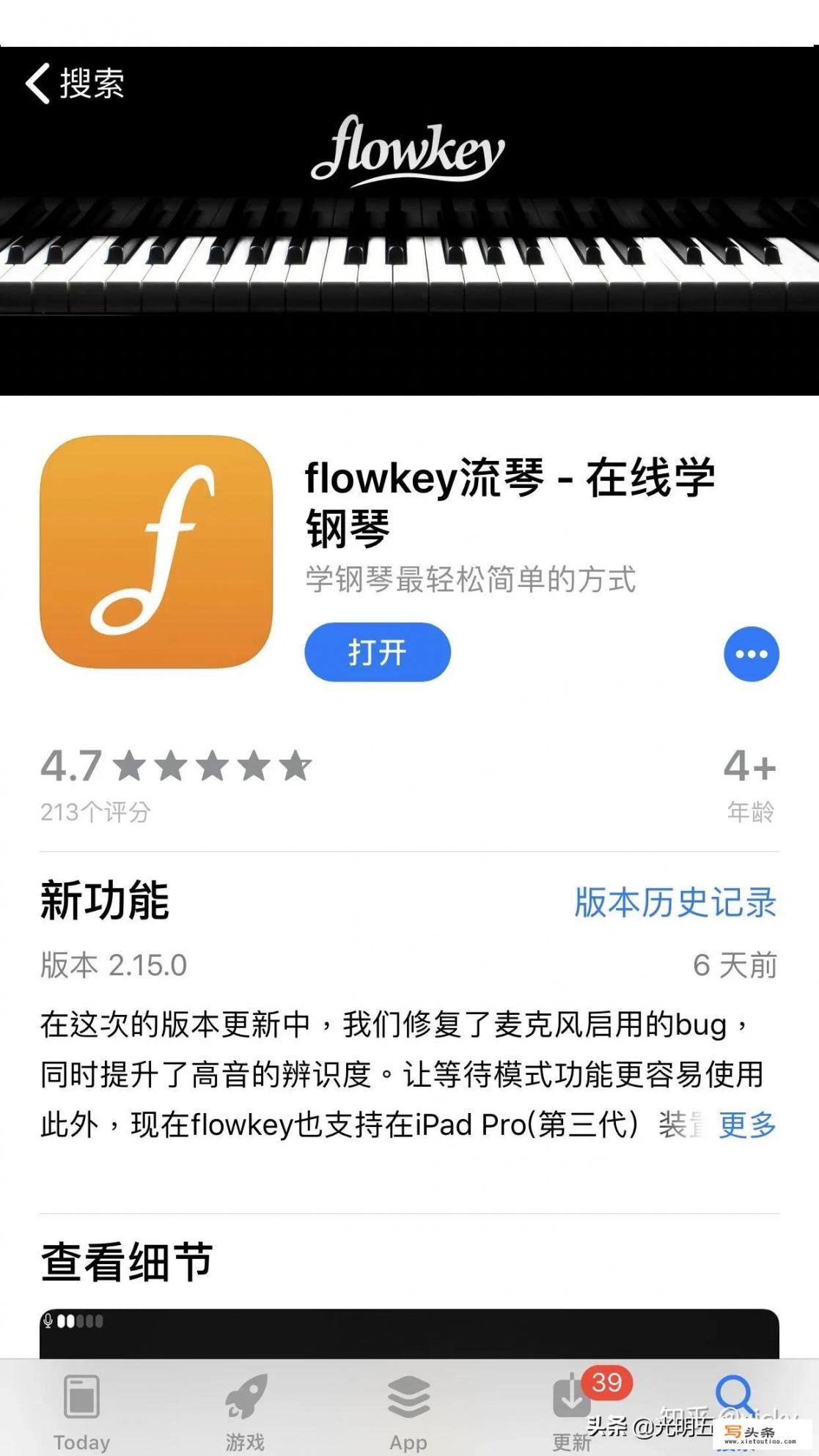 学钢琴app哪个好用