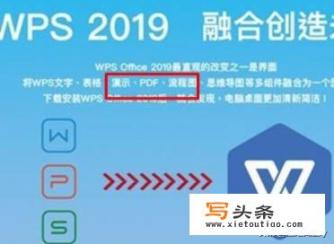 全面办公利器 - 金山WPS Office