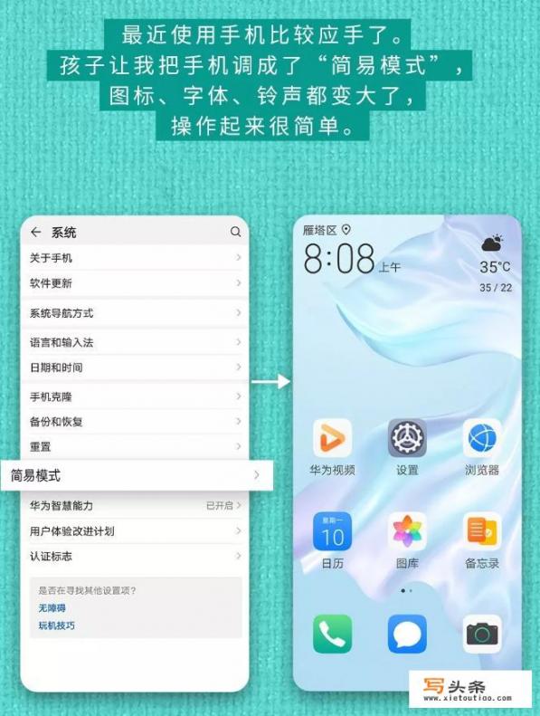 哪个电视直播APP适合老人使用